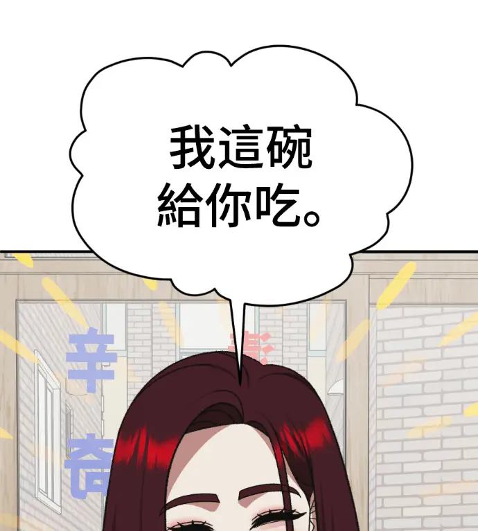 漫画《盗脸人生》S3 桂米秦 11第72张图