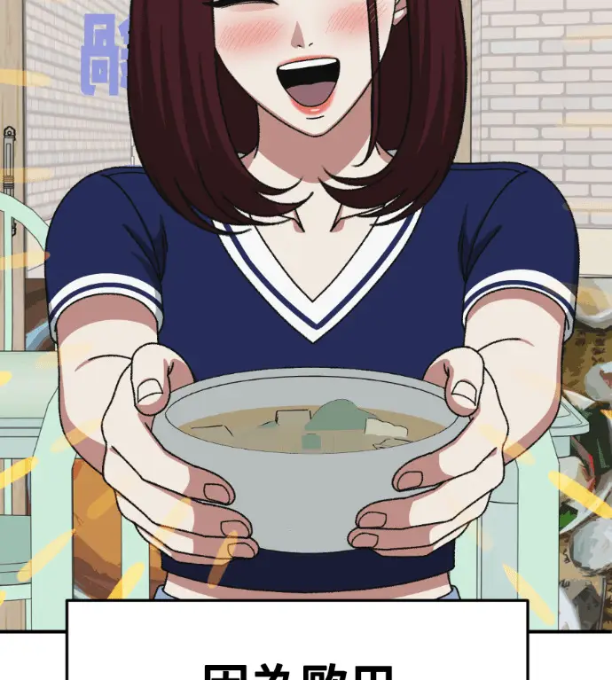 漫画《盗脸人生》S3 桂米秦 11第73张图