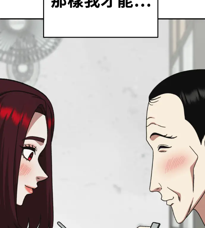 漫画《盗脸人生》S3 桂米秦 11第75张图