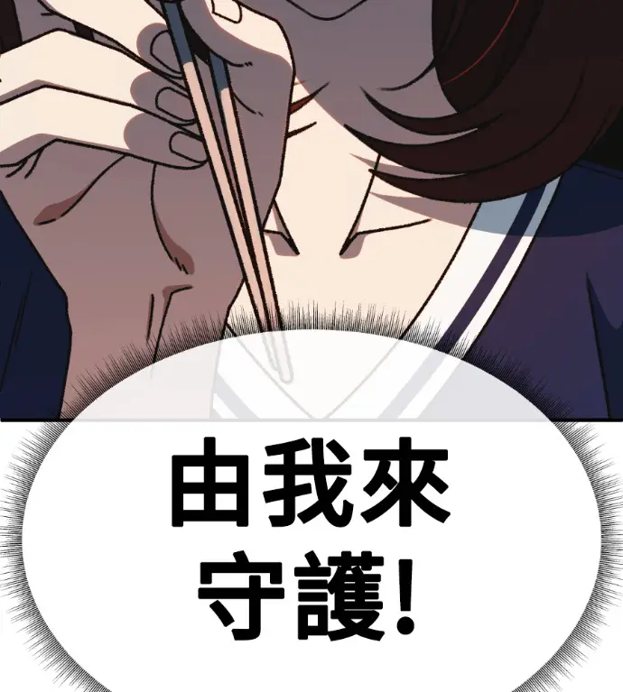 漫画《盗脸人生》S3 桂米秦 11第79张图
