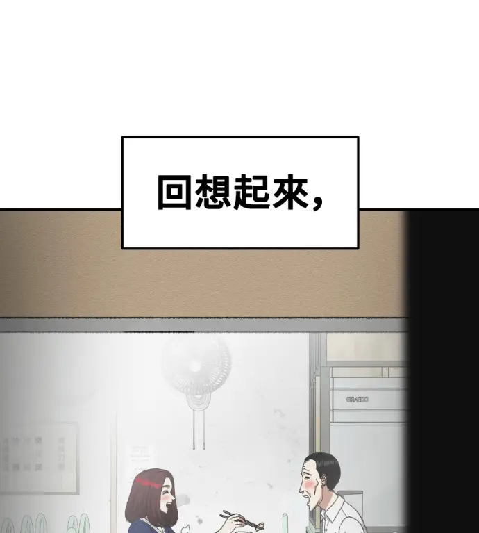 漫画《盗脸人生》S3 桂米秦 11第81张图