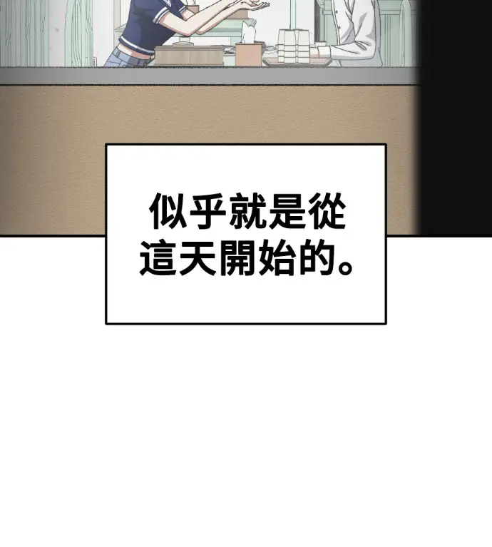 漫画《盗脸人生》S3 桂米秦 11第82张图