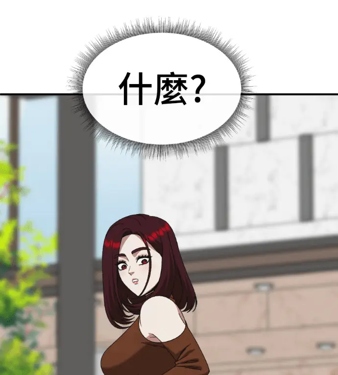 漫画《盗脸人生》S3 桂米秦 11第89张图