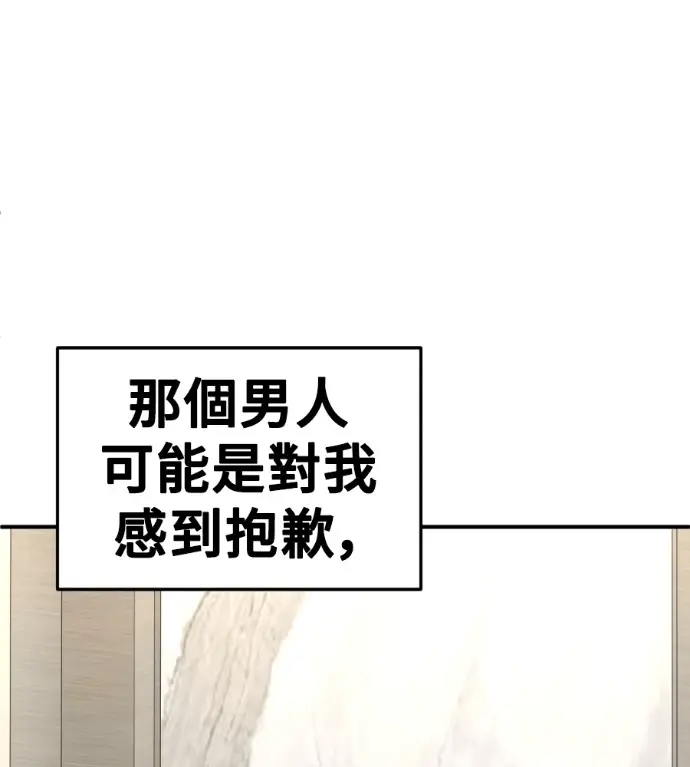 漫画《盗脸人生》S3 桂米秦 11第9张图