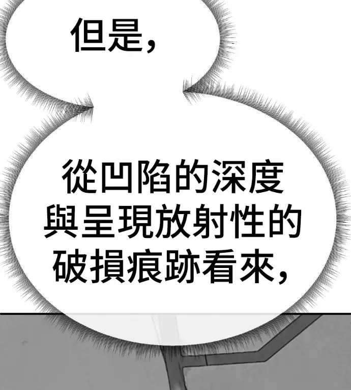 漫画《盗脸人生》S3 桂米秦 11第93张图