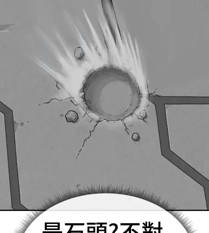漫画《盗脸人生》S3 桂米秦 11第94张图