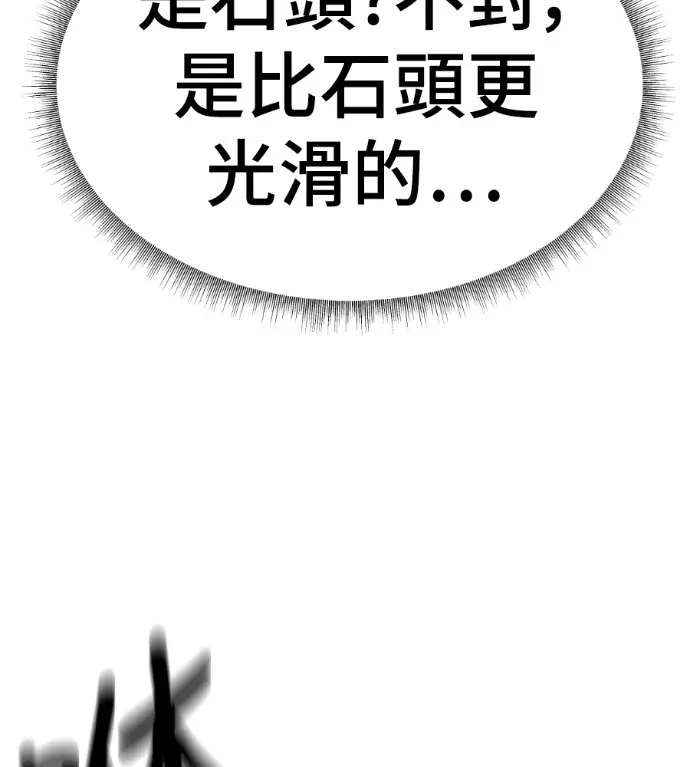 漫画《盗脸人生》S3 桂米秦 11第95张图
