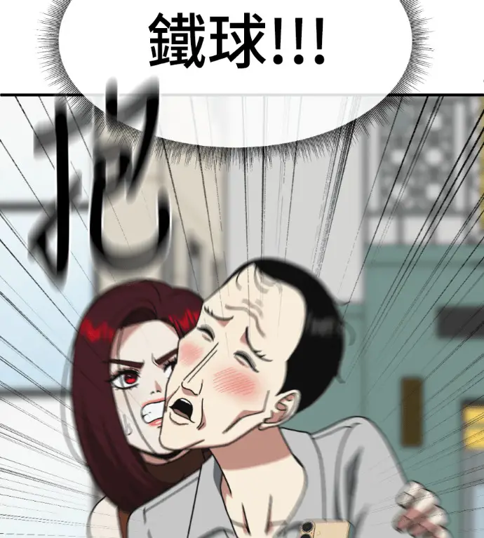漫画《盗脸人生》S3 桂米秦 11第99张图