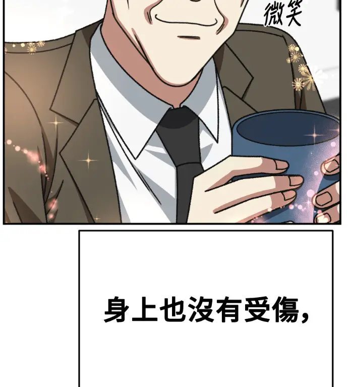 漫画《盗脸人生》S3 桂米秦 12第101张图