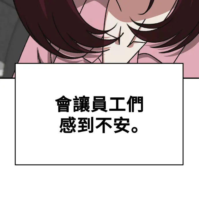 漫画《盗脸人生》S3 桂米秦 12第104张图