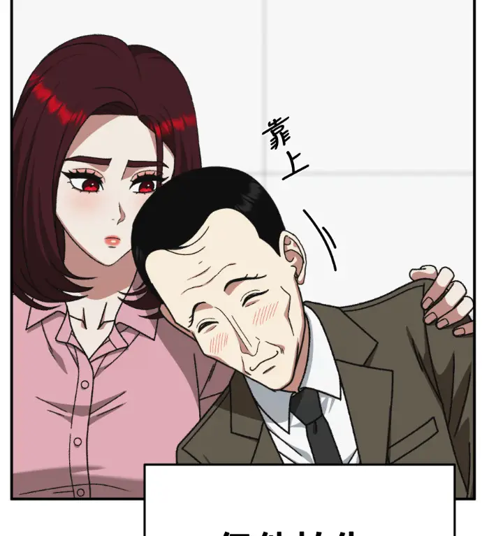 漫画《盗脸人生》S3 桂米秦 12第106张图