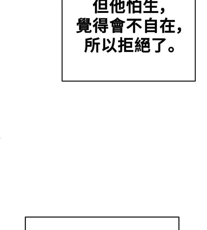 漫画《盗脸人生》S3 桂米秦 12第107张图