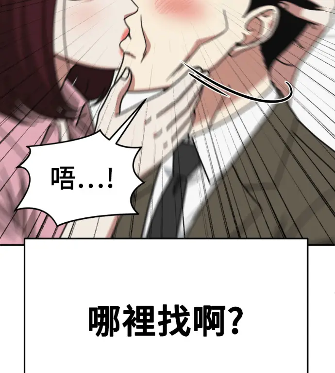 漫画《盗脸人生》S3 桂米秦 12第109张图