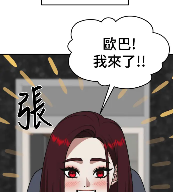 漫画《盗脸人生》S3 桂米秦 12第117张图