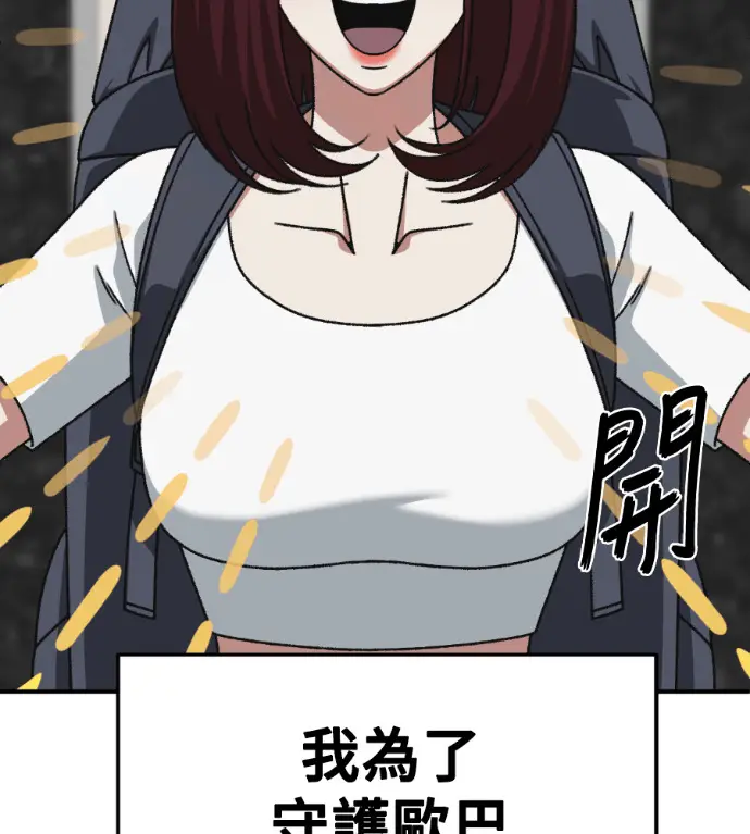 漫画《盗脸人生》S3 桂米秦 12第118张图