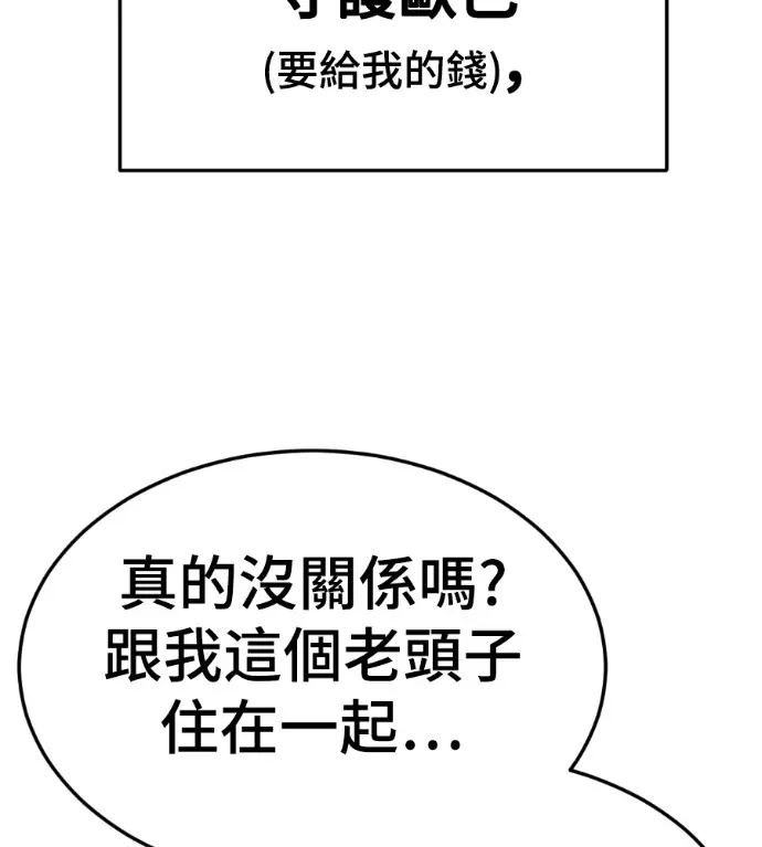 漫画《盗脸人生》S3 桂米秦 12第119张图