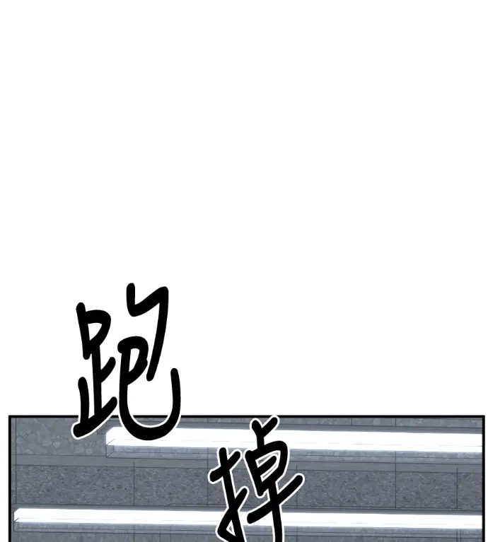漫画《盗脸人生》S3 桂米秦 12第12张图