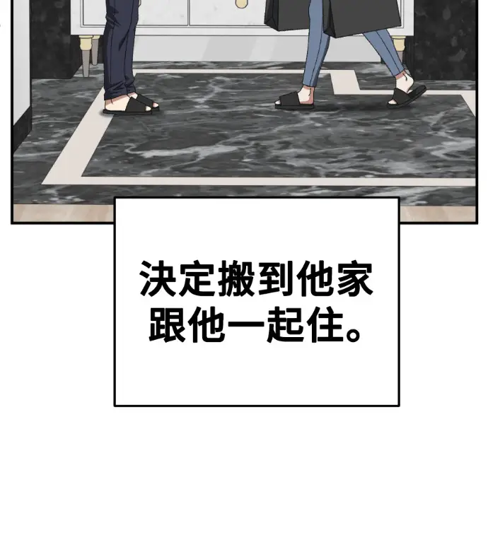 漫画《盗脸人生》S3 桂米秦 12第121张图