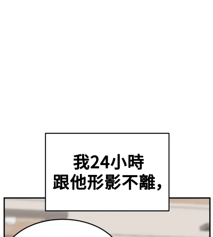 漫画《盗脸人生》S3 桂米秦 12第124张图