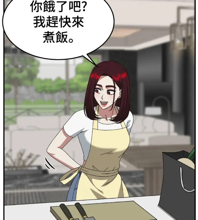 漫画《盗脸人生》S3 桂米秦 12第125张图