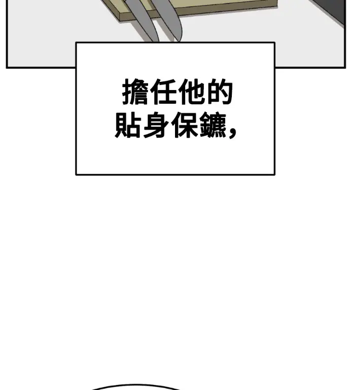 漫画《盗脸人生》S3 桂米秦 12第126张图