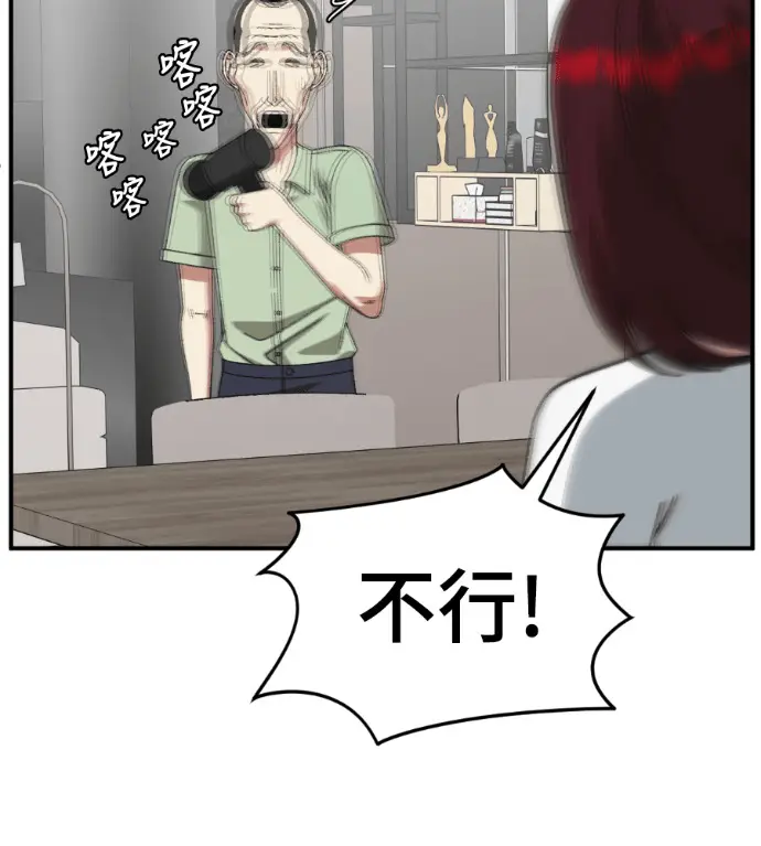 漫画《盗脸人生》S3 桂米秦 12第128张图
