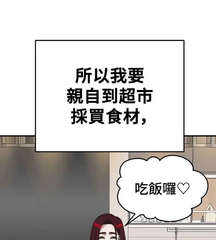 漫画《盗脸人生》S3 桂米秦 12第133张图