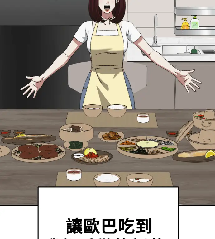 漫画《盗脸人生》S3 桂米秦 12第134张图