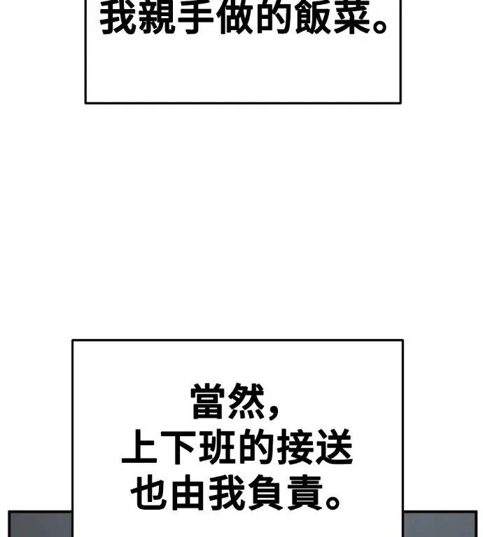漫画《盗脸人生》S3 桂米秦 12第135张图