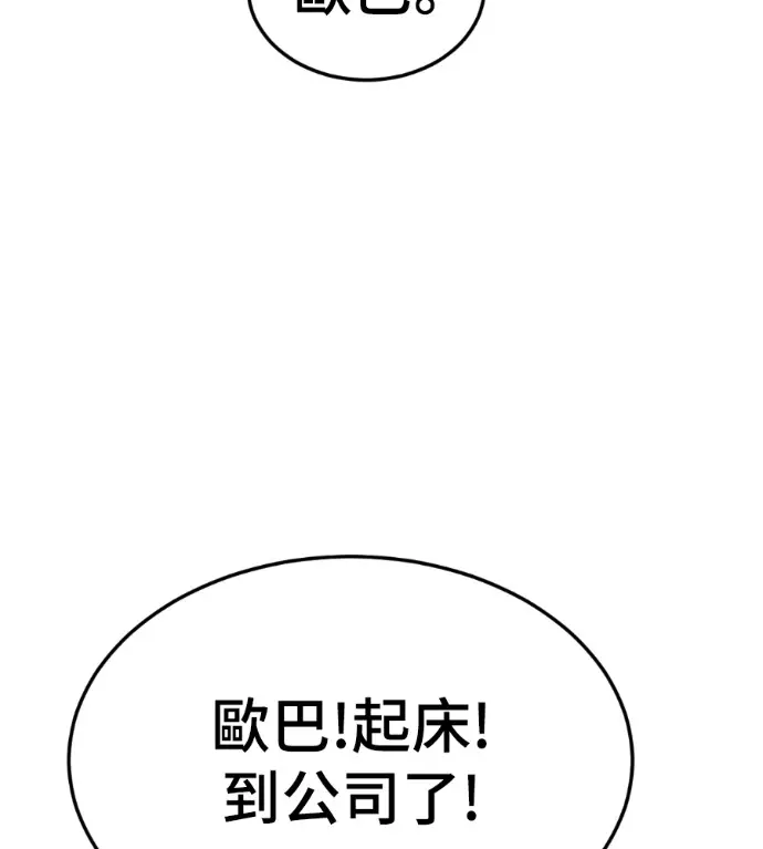 漫画《盗脸人生》S3 桂米秦 12第137张图