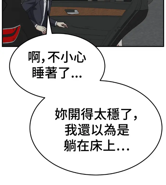 漫画《盗脸人生》S3 桂米秦 12第141张图