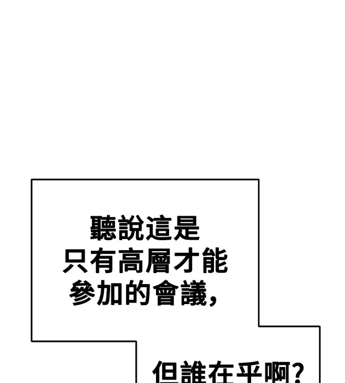 漫画《盗脸人生》S3 桂米秦 12第144张图