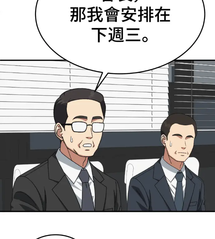 漫画《盗脸人生》S3 桂米秦 12第147张图