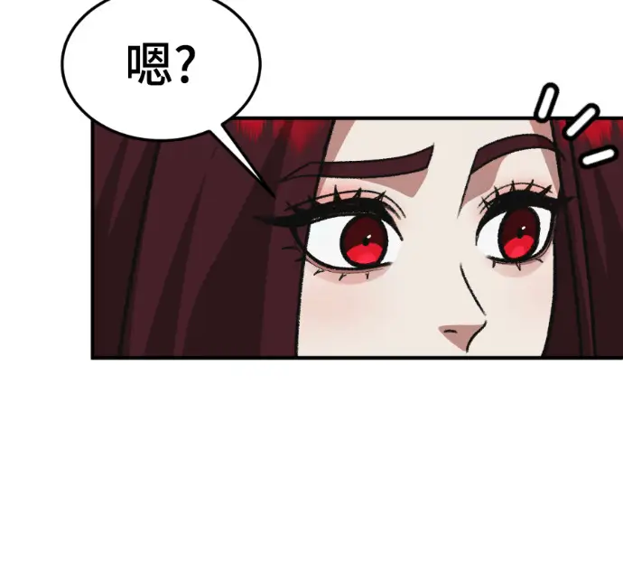 漫画《盗脸人生》S3 桂米秦 12第148张图