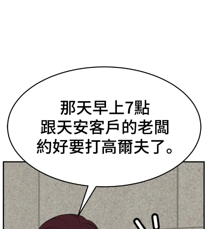漫画《盗脸人生》S3 桂米秦 12第151张图