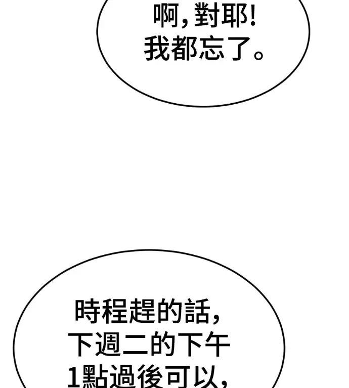 漫画《盗脸人生》S3 桂米秦 12第153张图
