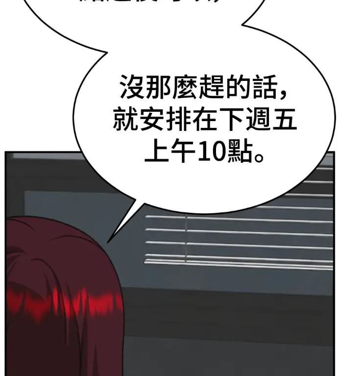 漫画《盗脸人生》S3 桂米秦 12第154张图