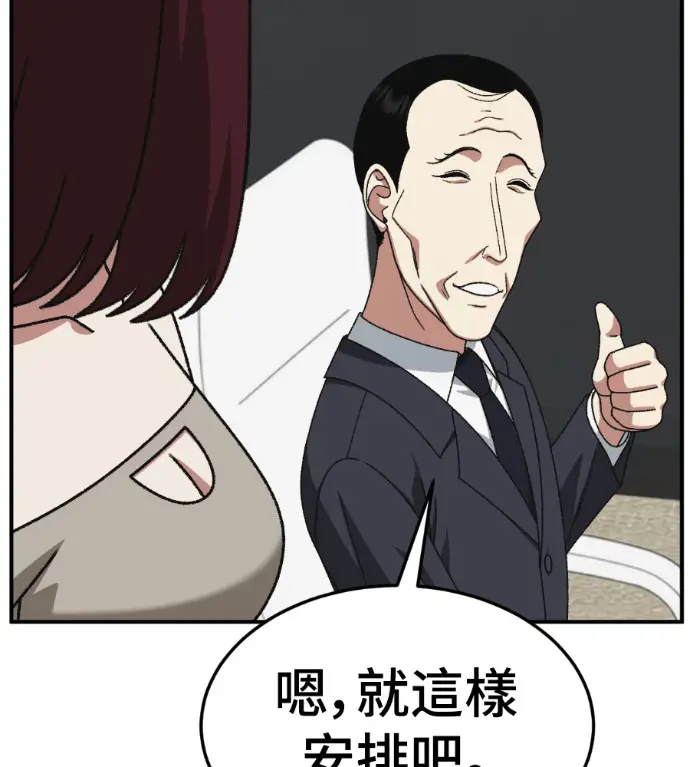 漫画《盗脸人生》S3 桂米秦 12第155张图