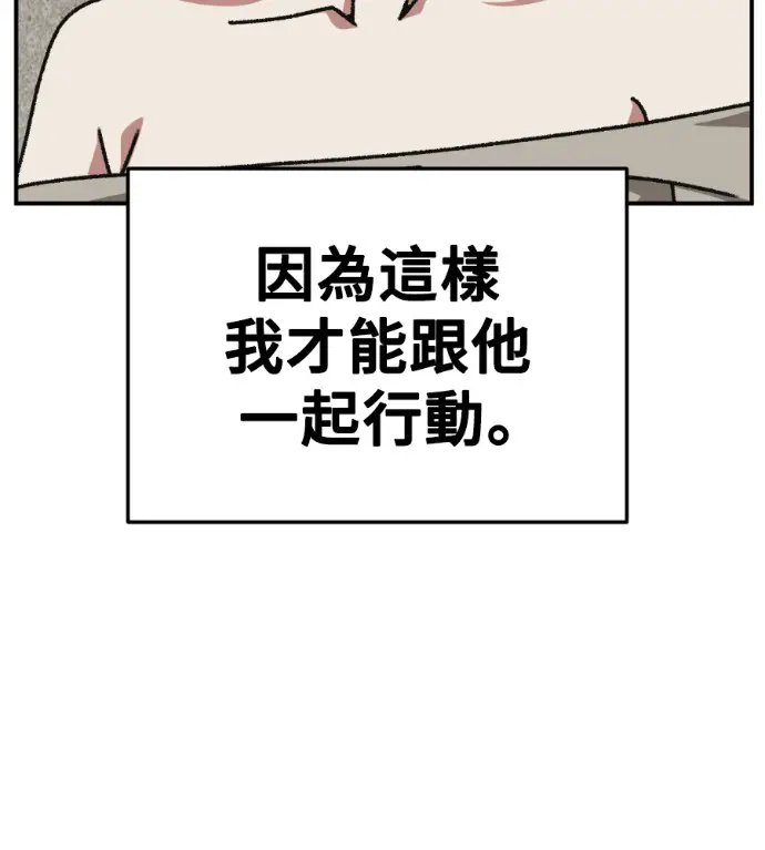 漫画《盗脸人生》S3 桂米秦 12第158张图