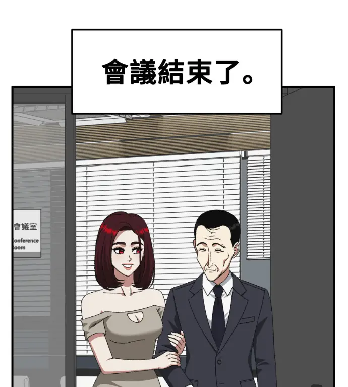漫画《盗脸人生》S3 桂米秦 12第160张图
