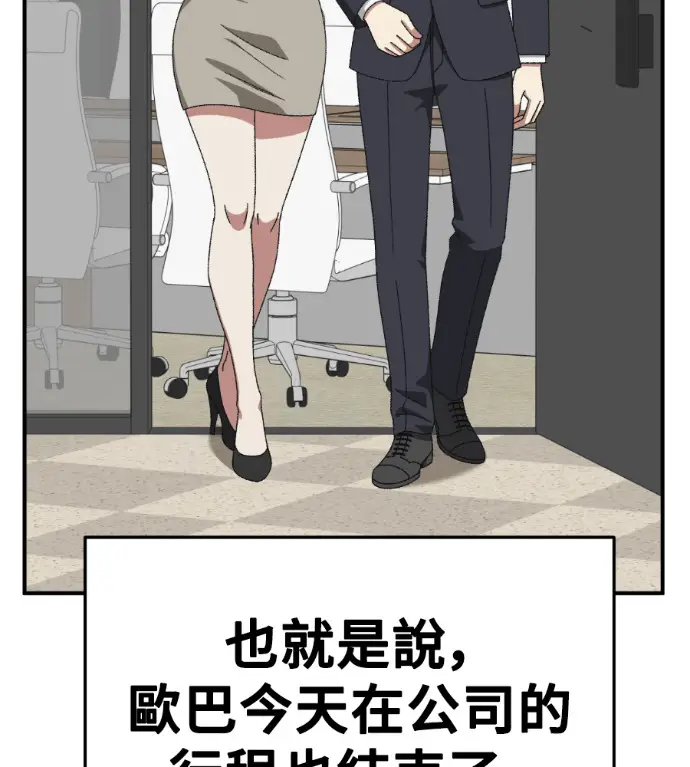 漫画《盗脸人生》S3 桂米秦 12第161张图