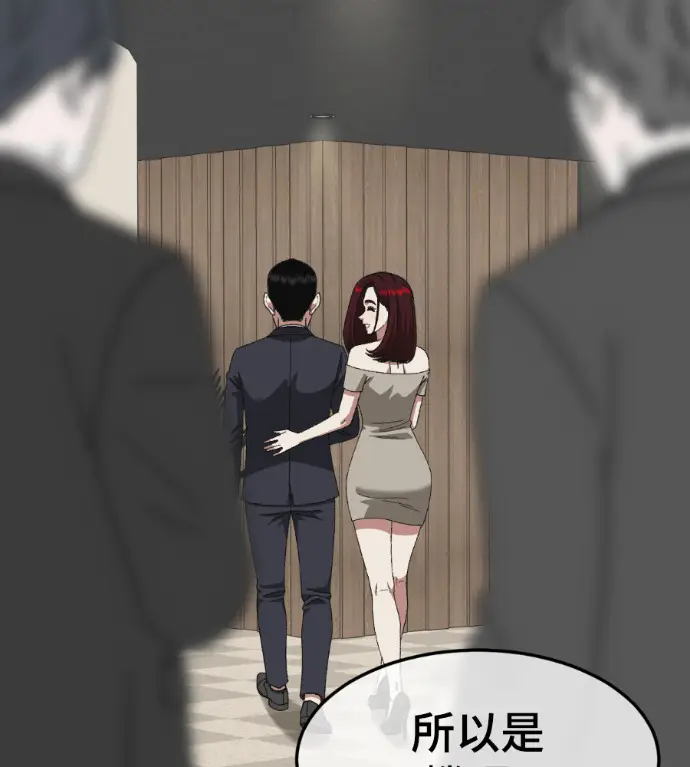 漫画《盗脸人生》S3 桂米秦 12第166张图