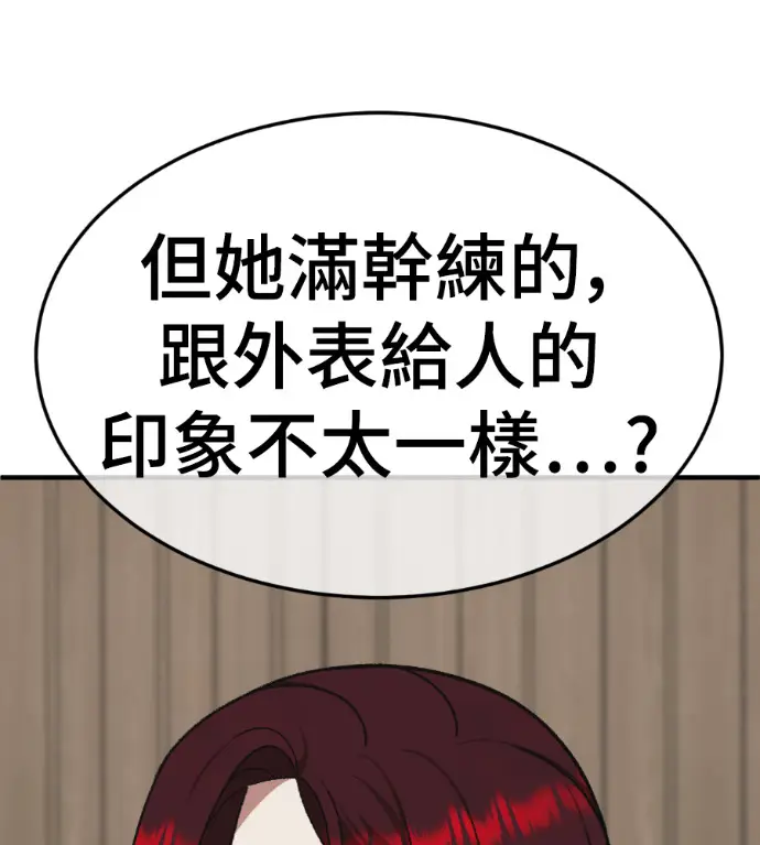 漫画《盗脸人生》S3 桂米秦 12第168张图