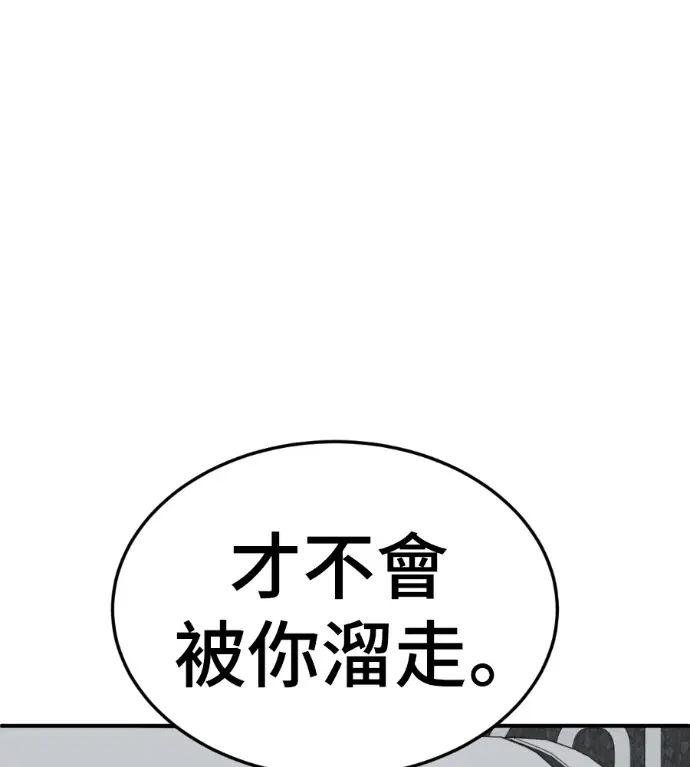 漫画《盗脸人生》S3 桂米秦 12第17张图