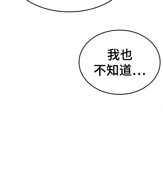漫画《盗脸人生》S3 桂米秦 12第170张图