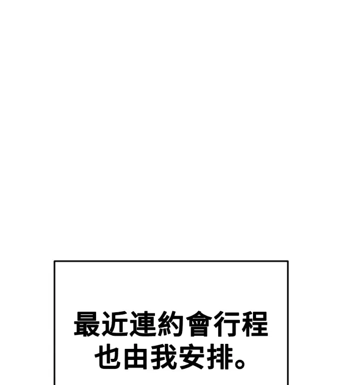 漫画《盗脸人生》S3 桂米秦 12第171张图