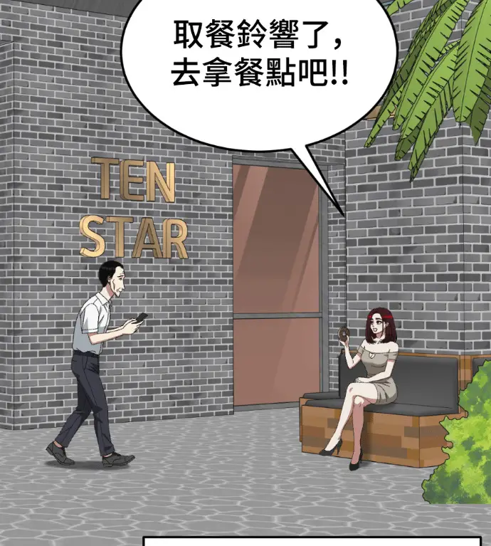 漫画《盗脸人生》S3 桂米秦 12第175张图