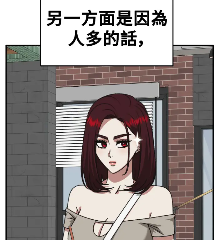 漫画《盗脸人生》S3 桂米秦 12第177张图