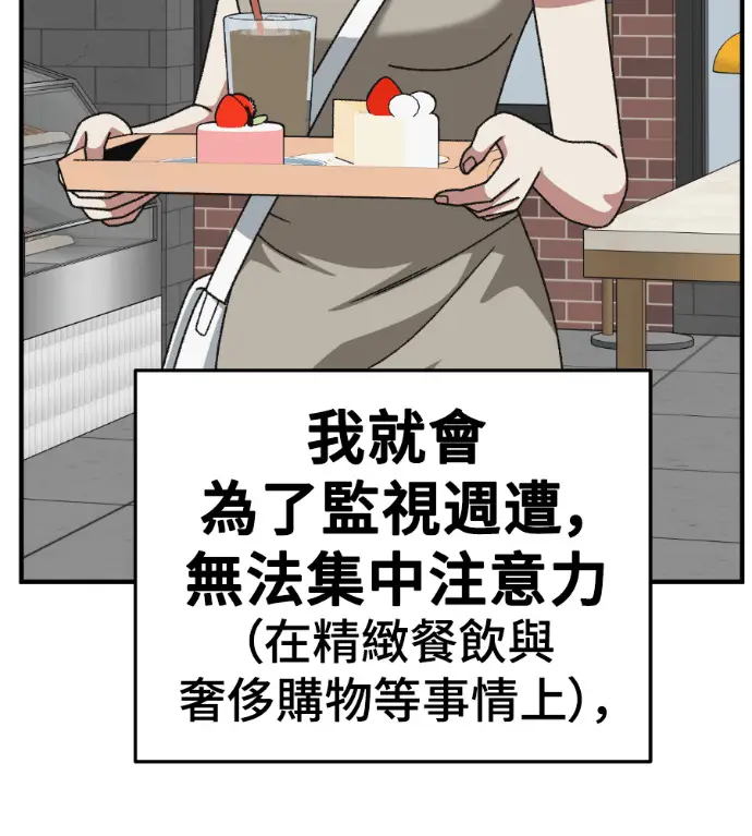 漫画《盗脸人生》S3 桂米秦 12第178张图