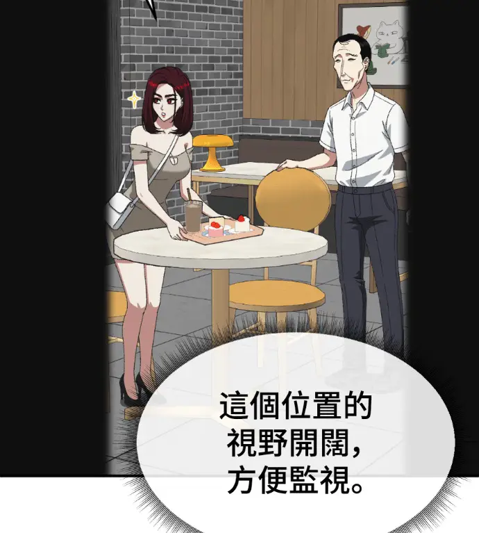 漫画《盗脸人生》S3 桂米秦 12第180张图